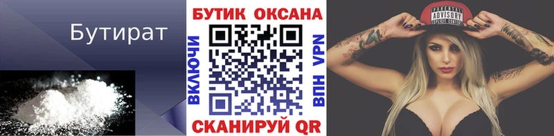 Бутират вода  кракен зеркало  Малоархангельск 