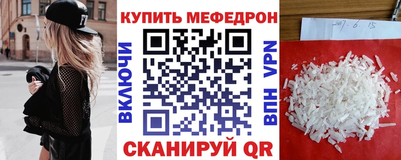Мефедрон мука Малоархангельск
