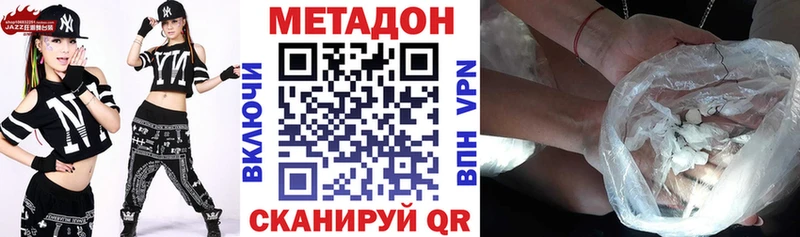 Метадон кристалл  хочу наркоту  Малоархангельск 